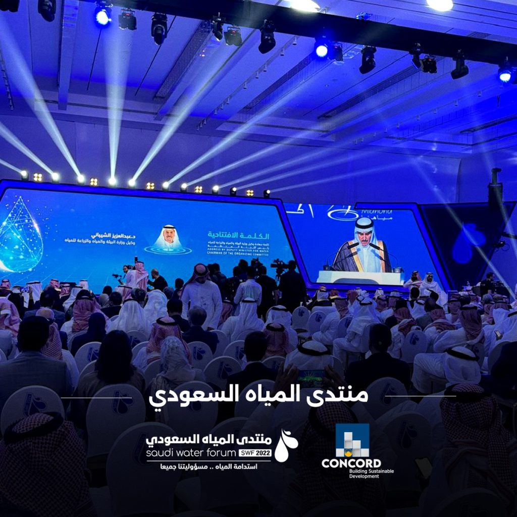 مشاركة كونكورد في منتدى المياه السعودي - Concord EC
